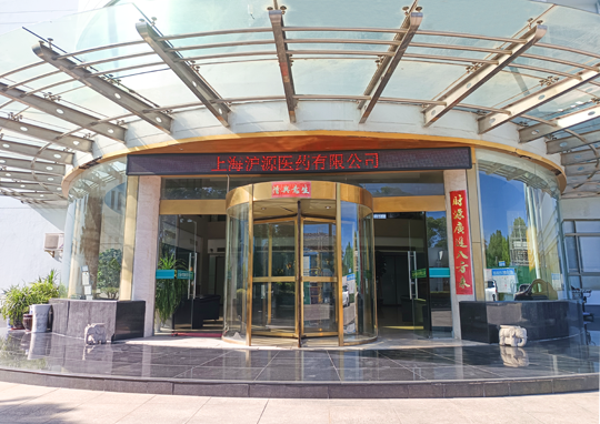 走进沪源